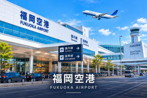 福岡空港をイメージした旅行ビジュアル